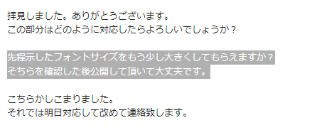 Gmailの引用レベルを上げるショートカット