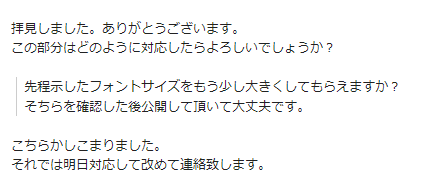 Gmailの引用レベルを上げる